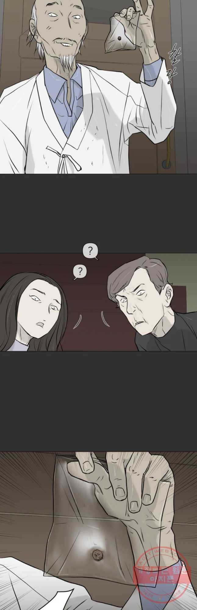 집행자여 116화 9