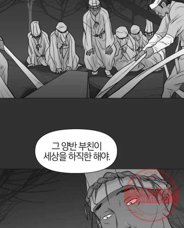 집행자여 116화 15