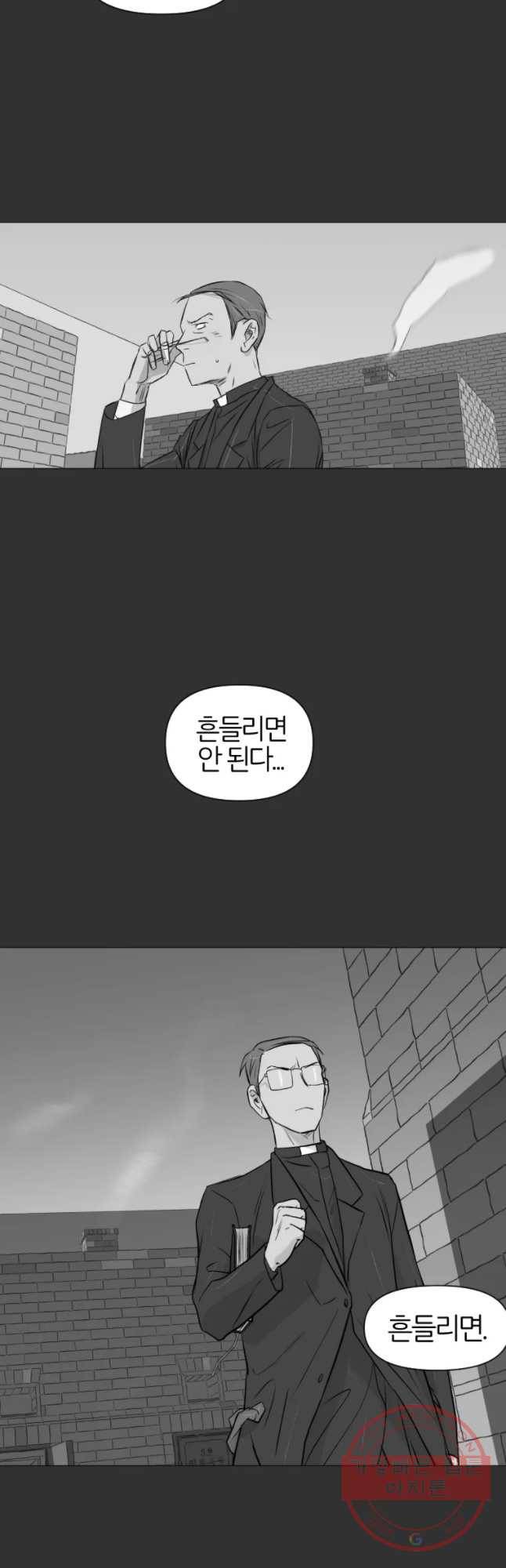 집행자여 116화 21