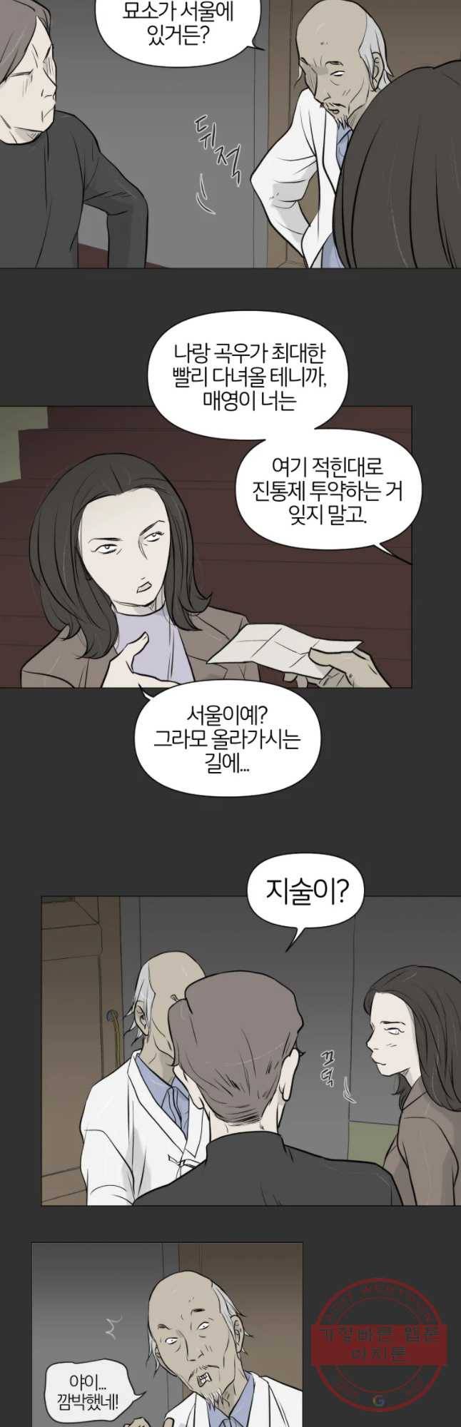집행자여 116화 23