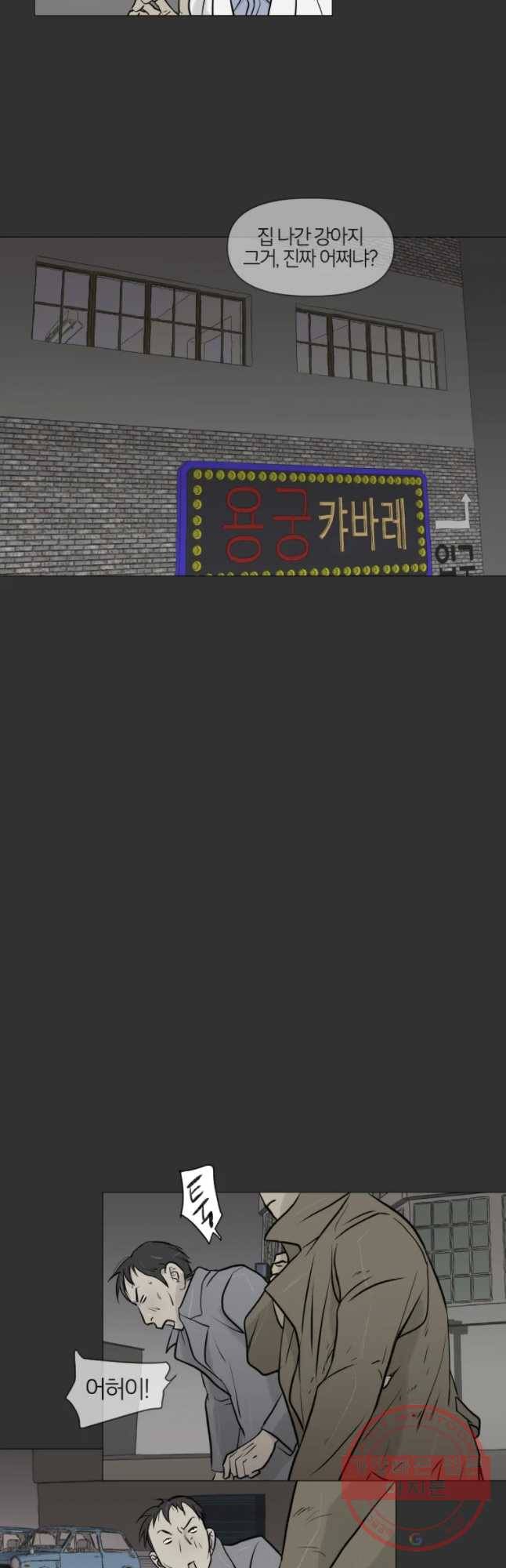 집행자여 116화 24