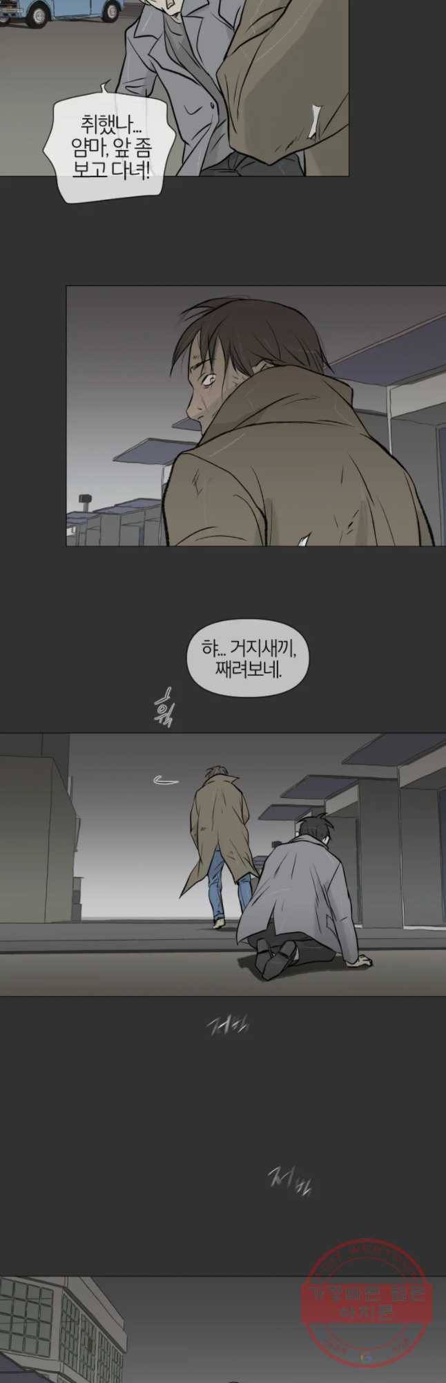 집행자여 116화 25