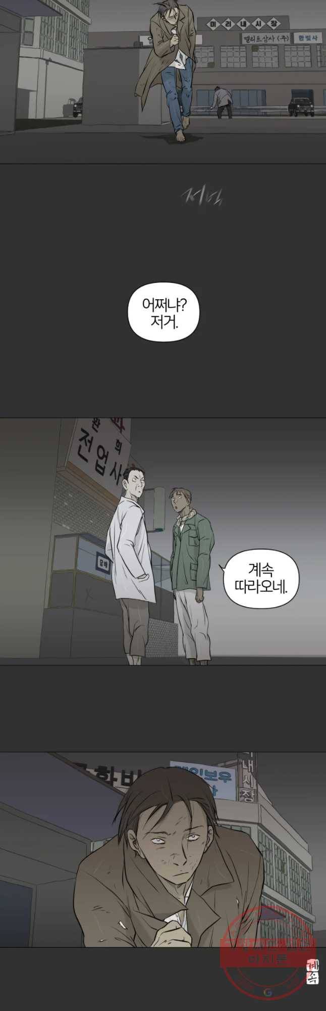 집행자여 116화 26