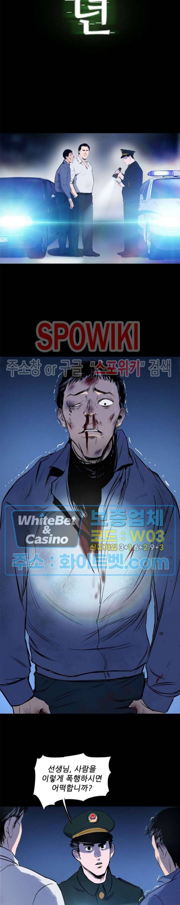 암수살인노트 21화 2
