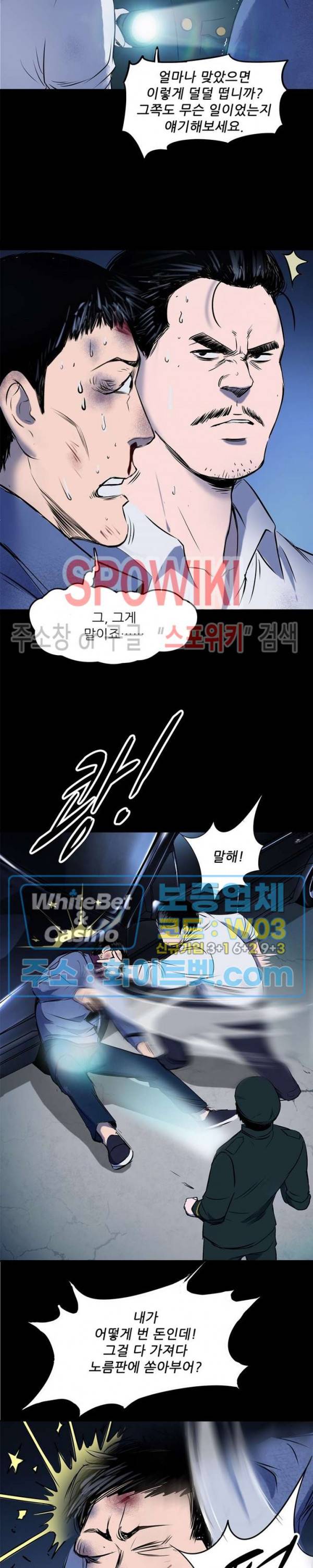 암수살인노트 21화 3