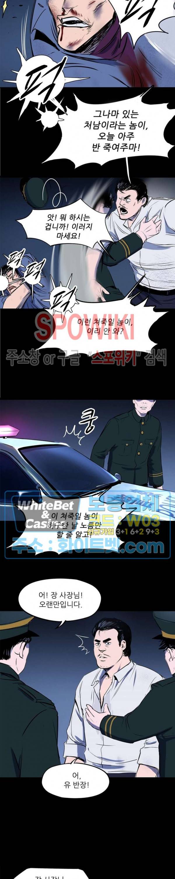 암수살인노트 21화 4