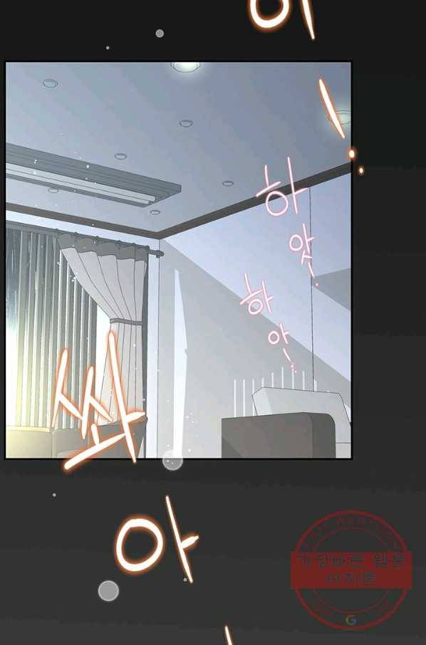 압도적 그대 51화 2