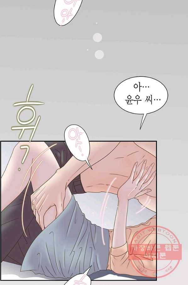 압도적 그대 51화 6