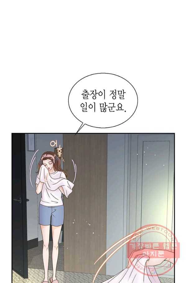 압도적 그대 51화 11