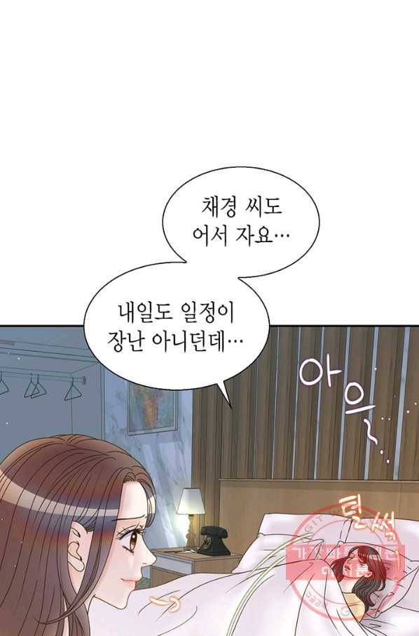 압도적 그대 51화 15