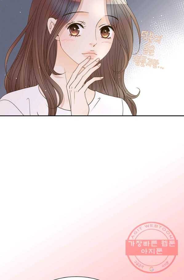 압도적 그대 51화 17