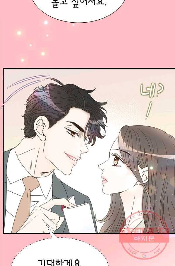 압도적 그대 51화 19