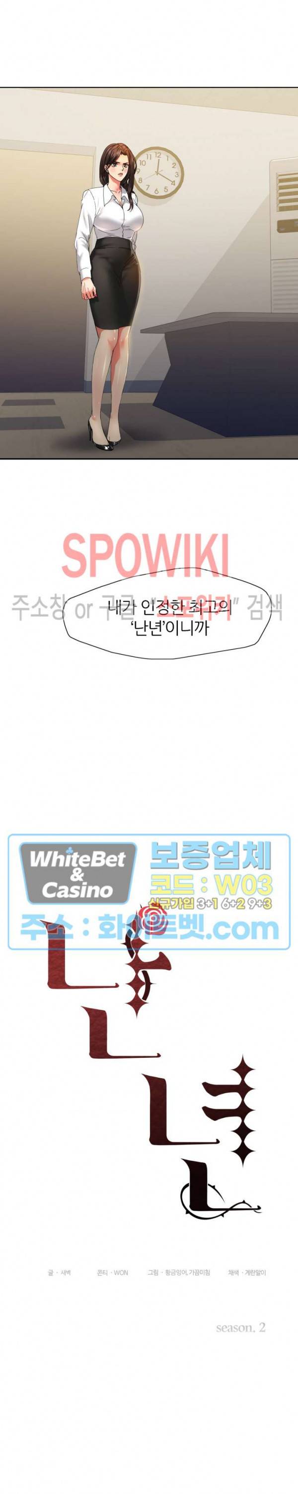 난년 43화 2