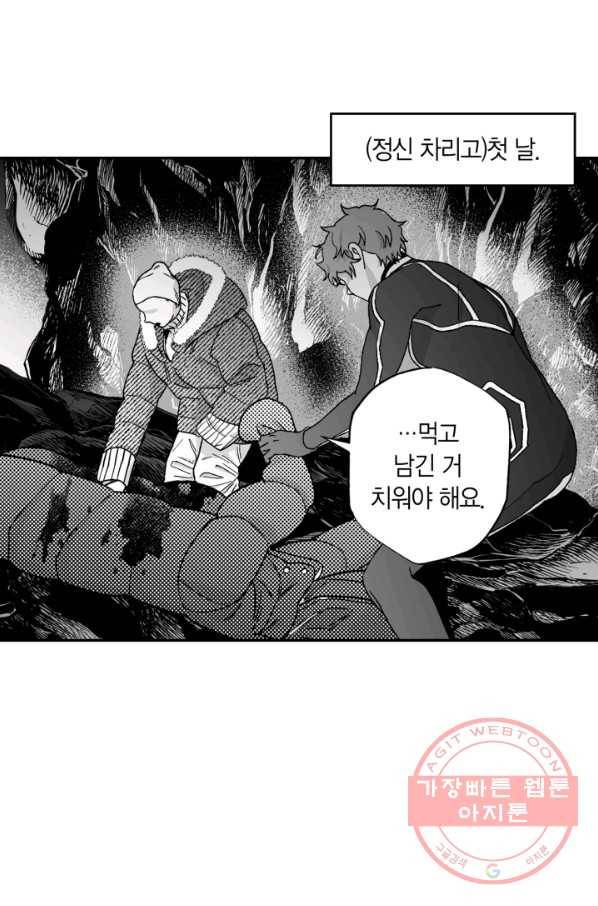 양극의 소년 132화 5
