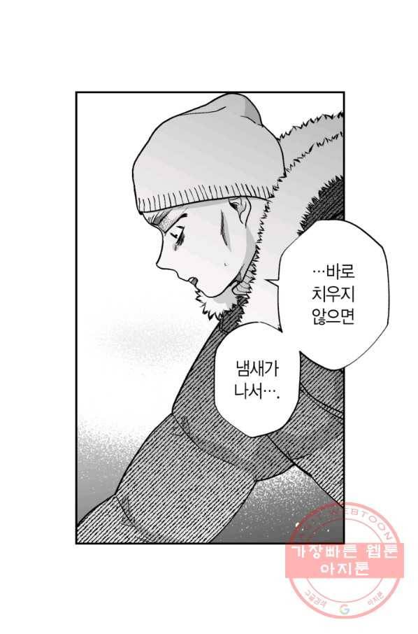 양극의 소년 132화 6