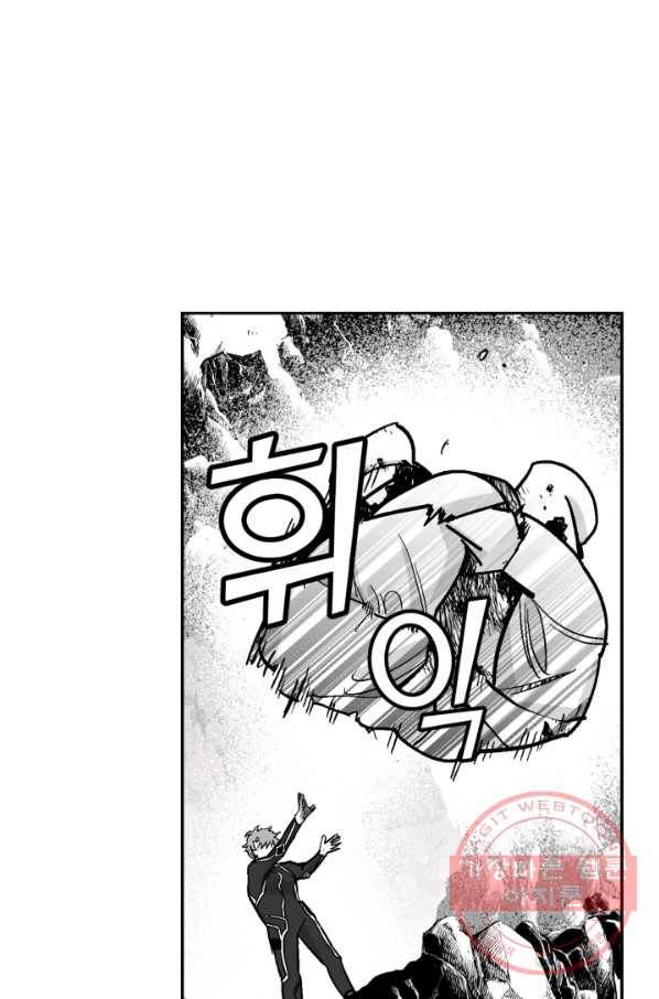 양극의 소년 132화 7