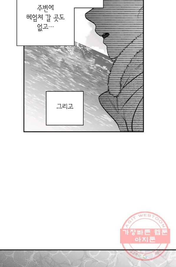 양극의 소년 132화 13