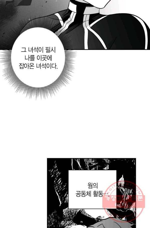 양극의 소년 132화 15