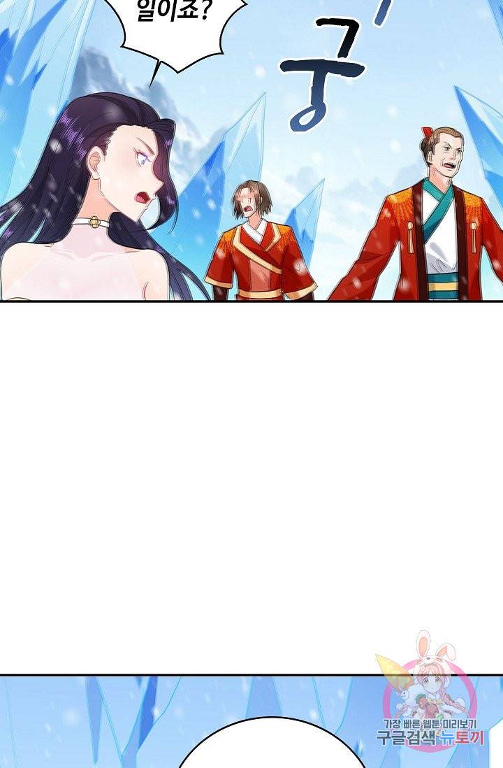 내 소설의 악역이 되다 48화 7