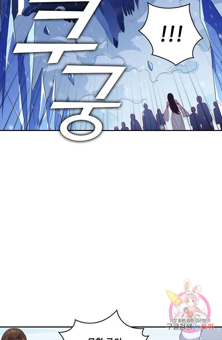내 소설의 악역이 되다 48화 12