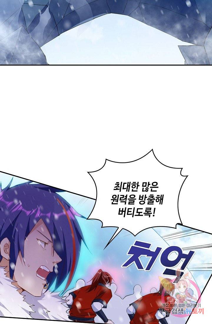 내 소설의 악역이 되다 48화 15