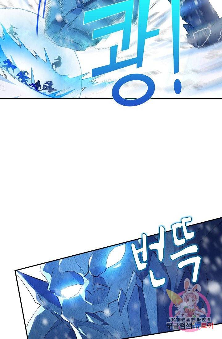내 소설의 악역이 되다 48화 17