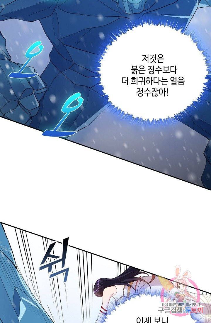내 소설의 악역이 되다 48화 26