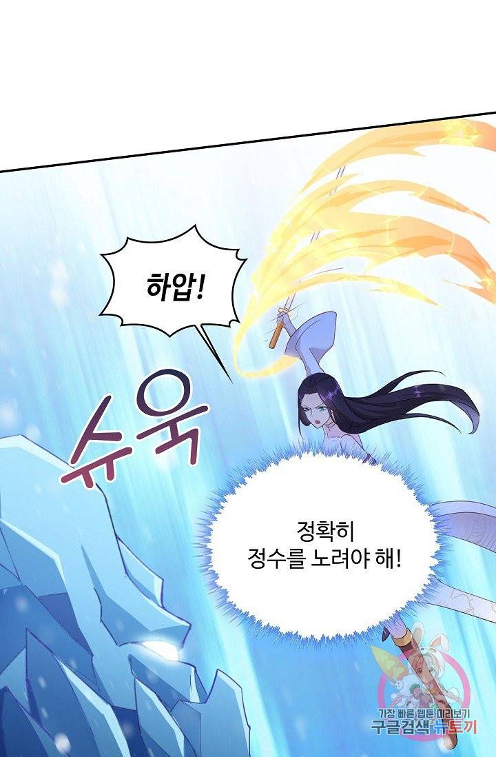내 소설의 악역이 되다 48화 30