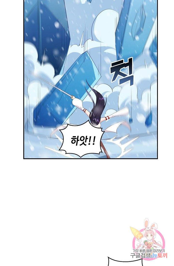 내 소설의 악역이 되다 48화 34