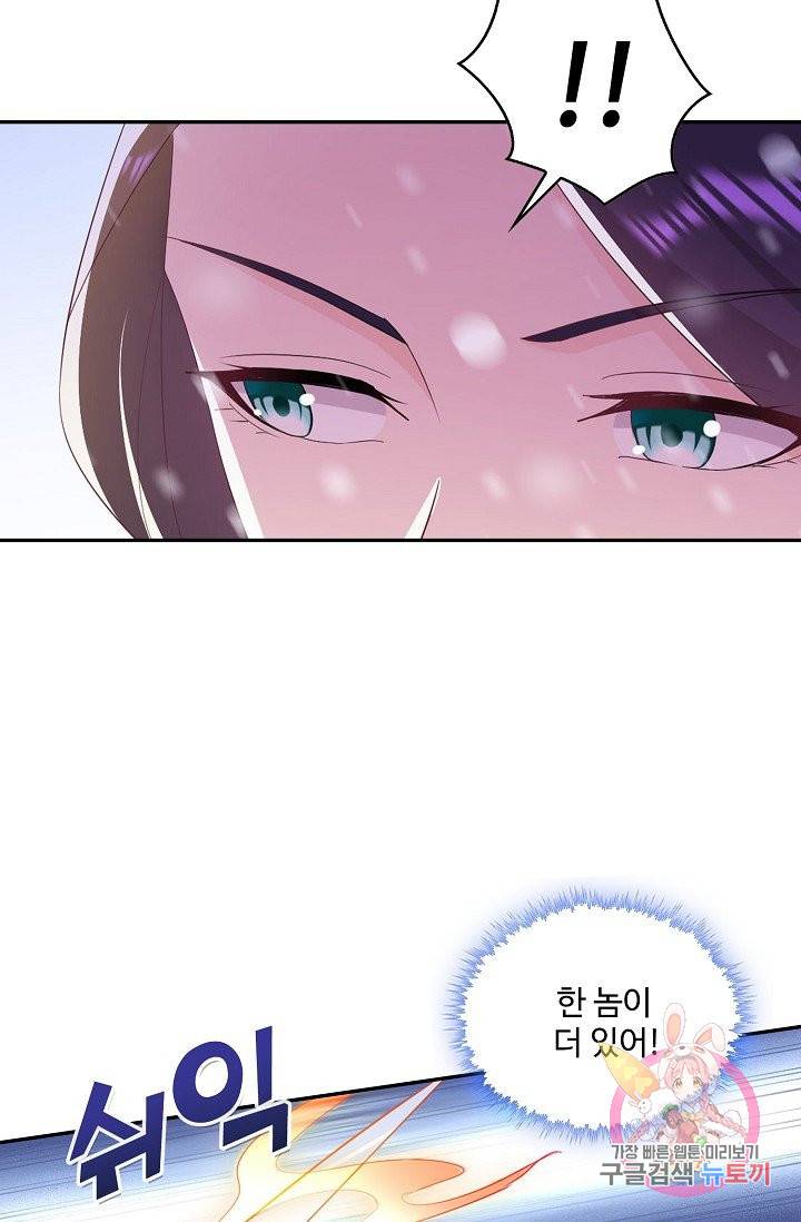 내 소설의 악역이 되다 48화 35
