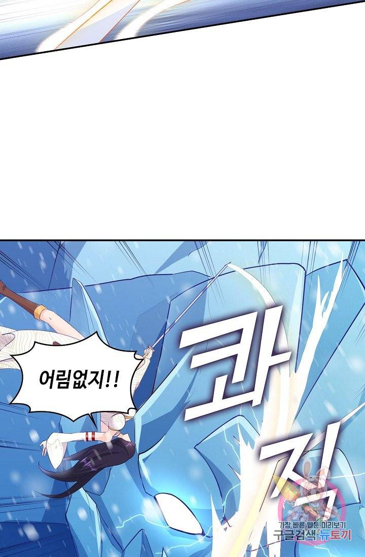 내 소설의 악역이 되다 48화 36