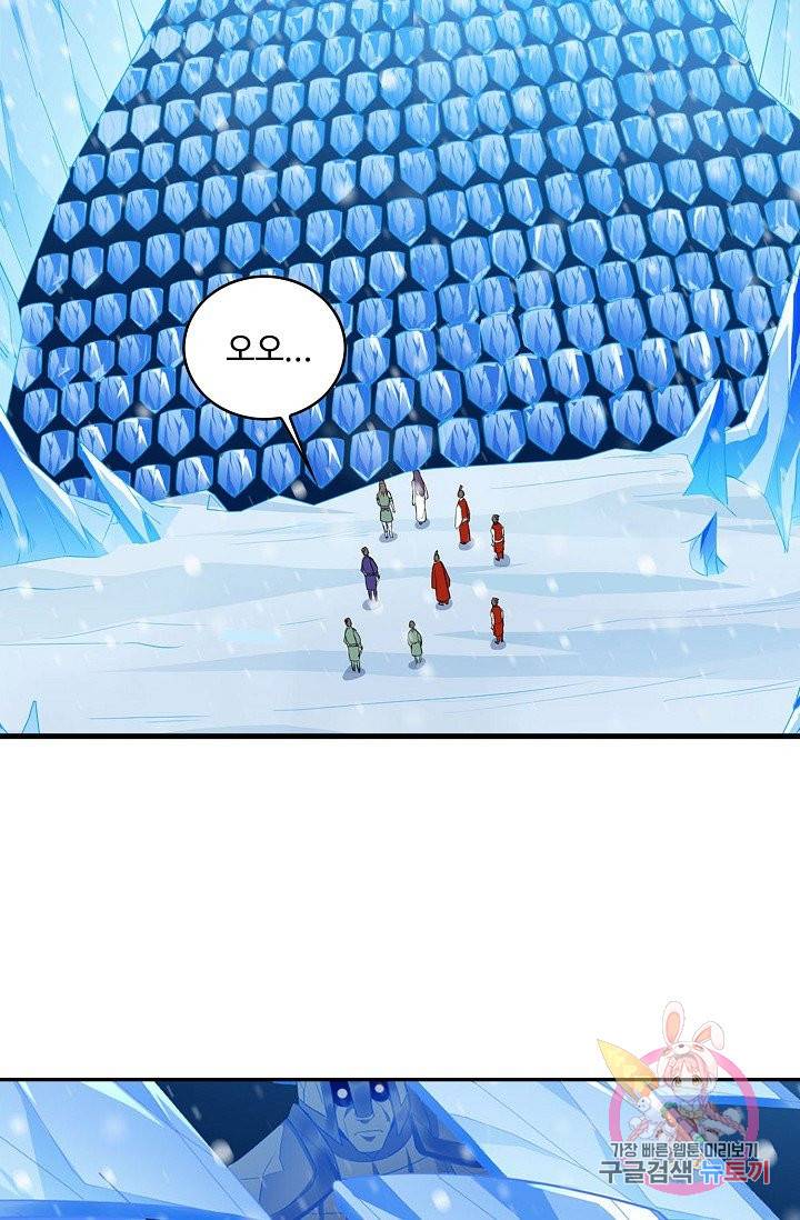 내 소설의 악역이 되다 48화 59