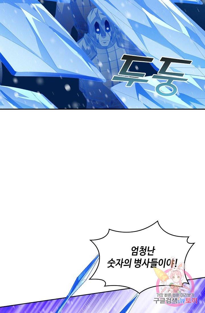 내 소설의 악역이 되다 48화 60