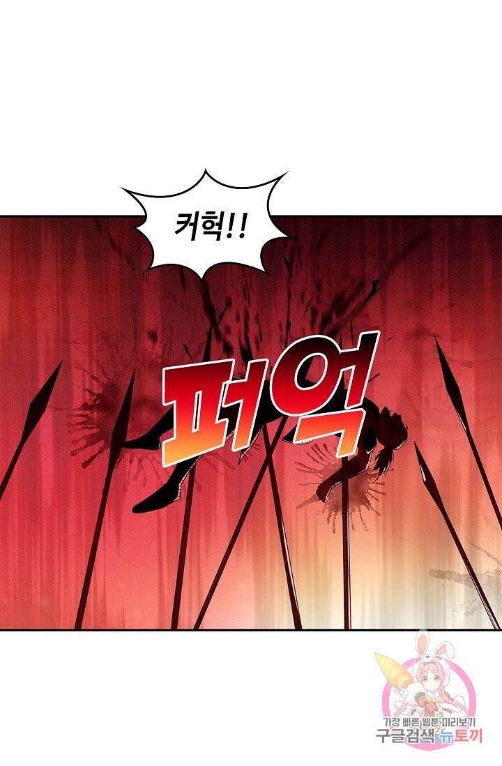 내 소설의 악역이 되다 48화 69