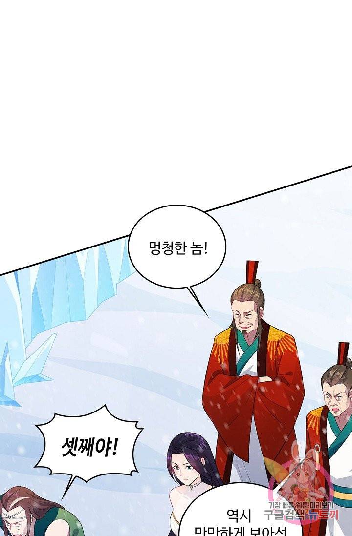 내 소설의 악역이 되다 48화 70