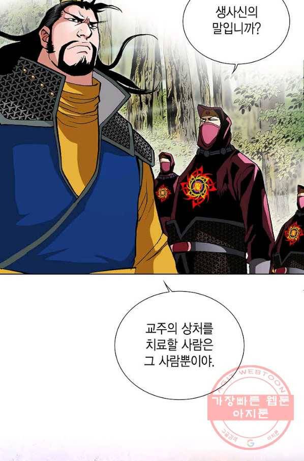 신마 8화 3