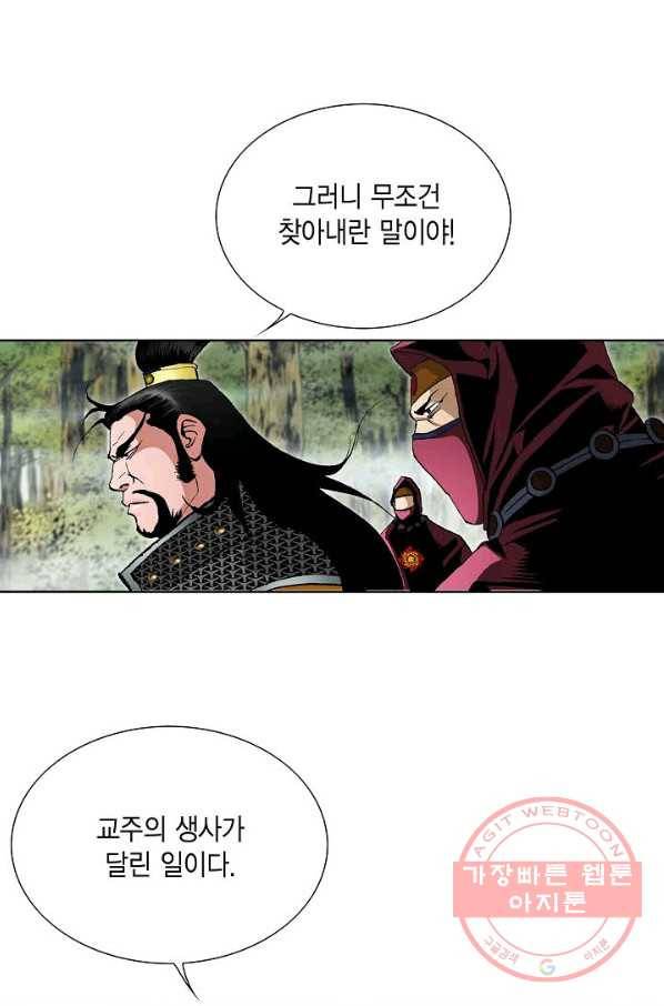 신마 8화 5