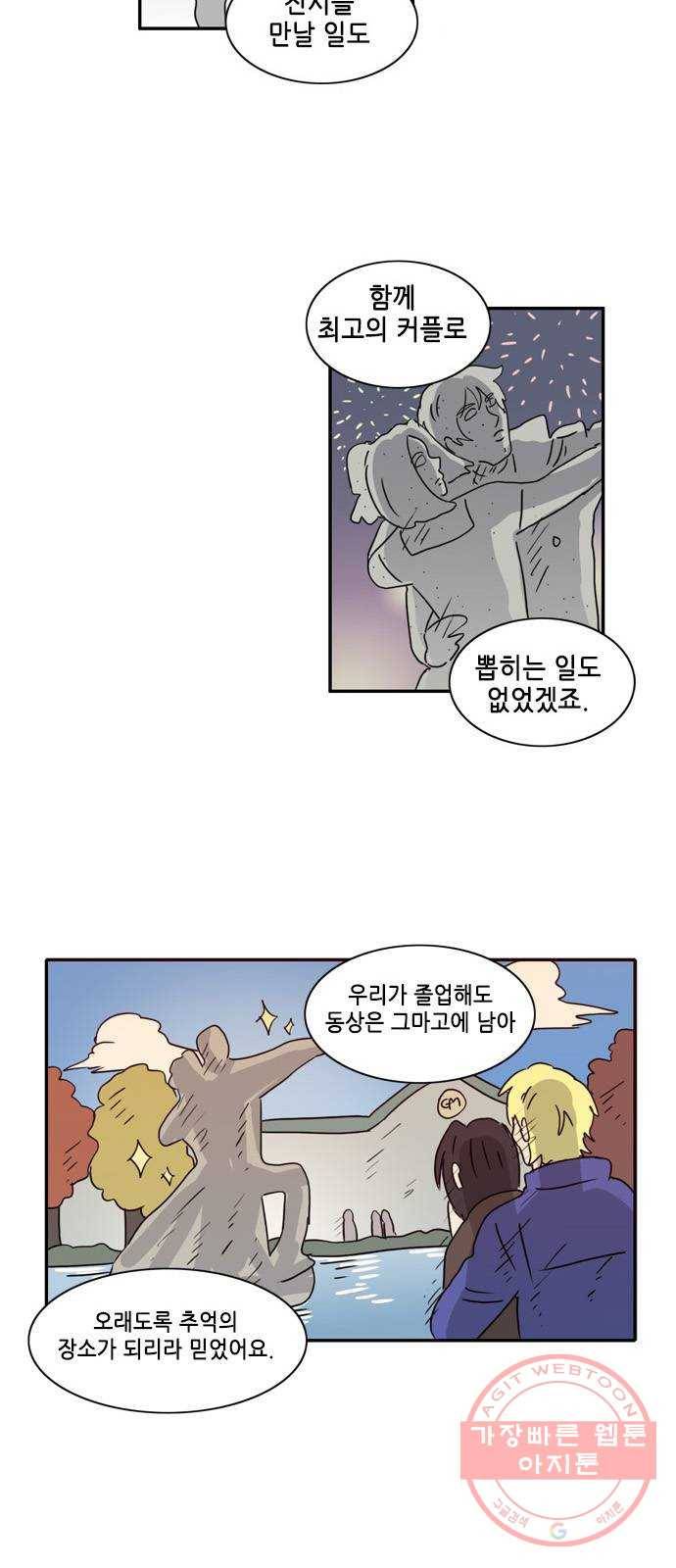 오늘의 순정망화 시즌2 183화 2
