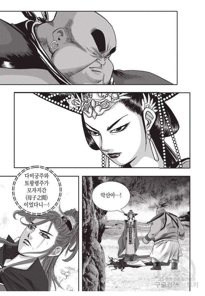 천년검제 25권 7