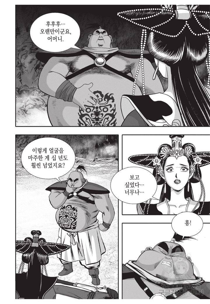 천년검제 25권 8