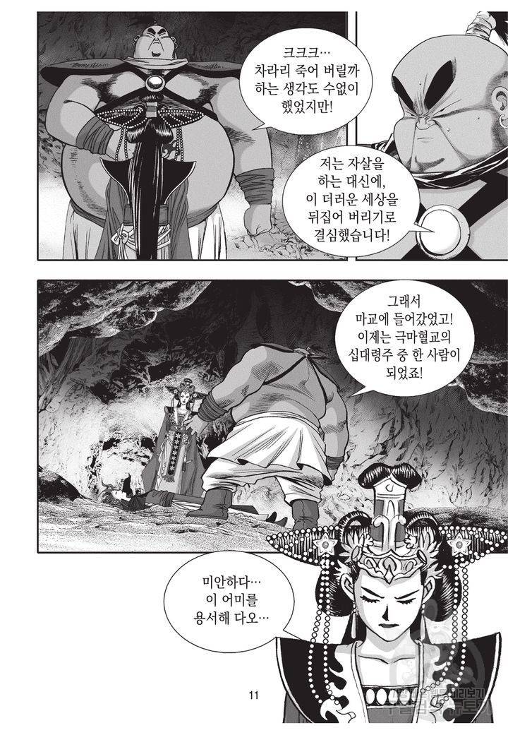 천년검제 25권 10