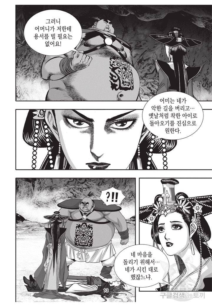 천년검제 25권 12