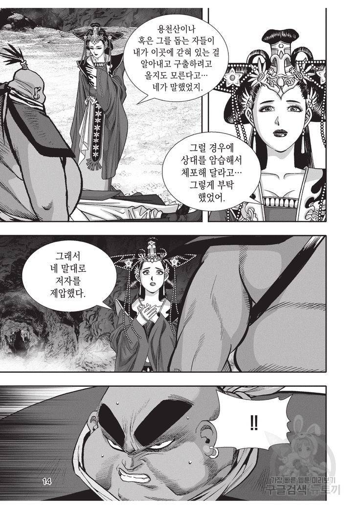 천년검제 25권 13