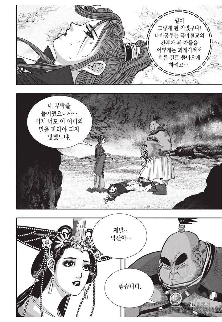 천년검제 25권 14