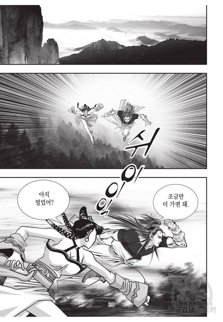 천년검제 25권 19