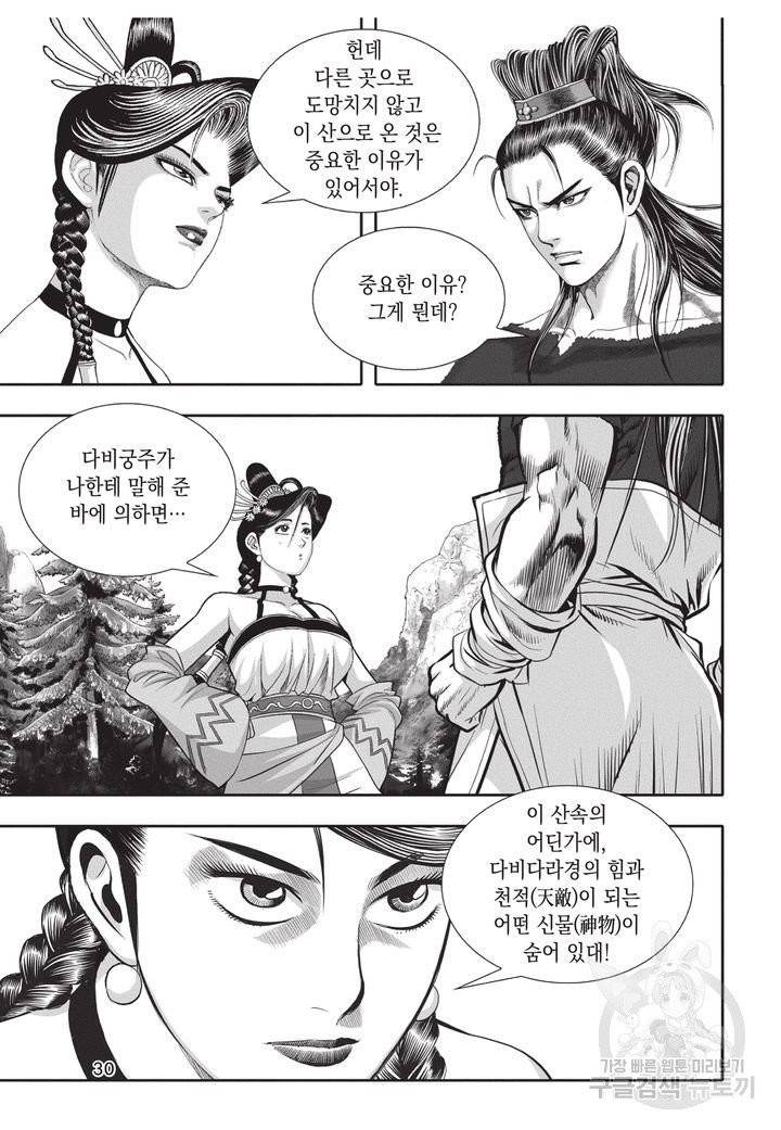 천년검제 25권 29