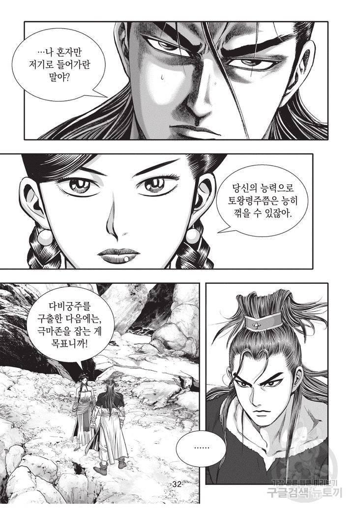 천년검제 25권 31