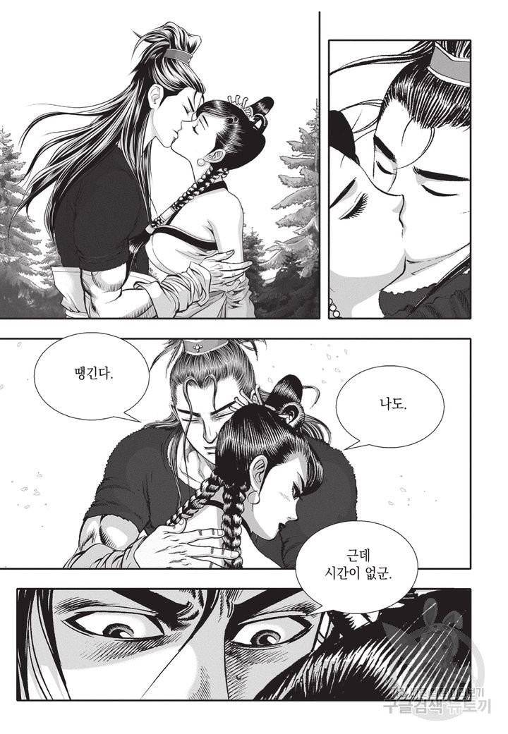 천년검제 25권 35