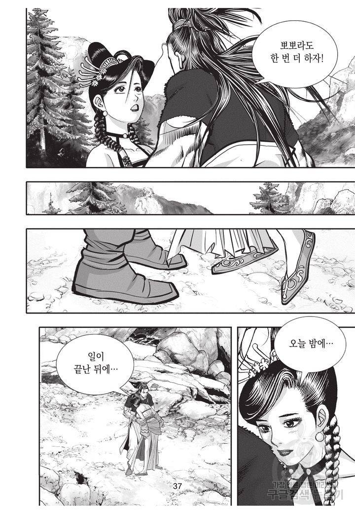 천년검제 25권 36