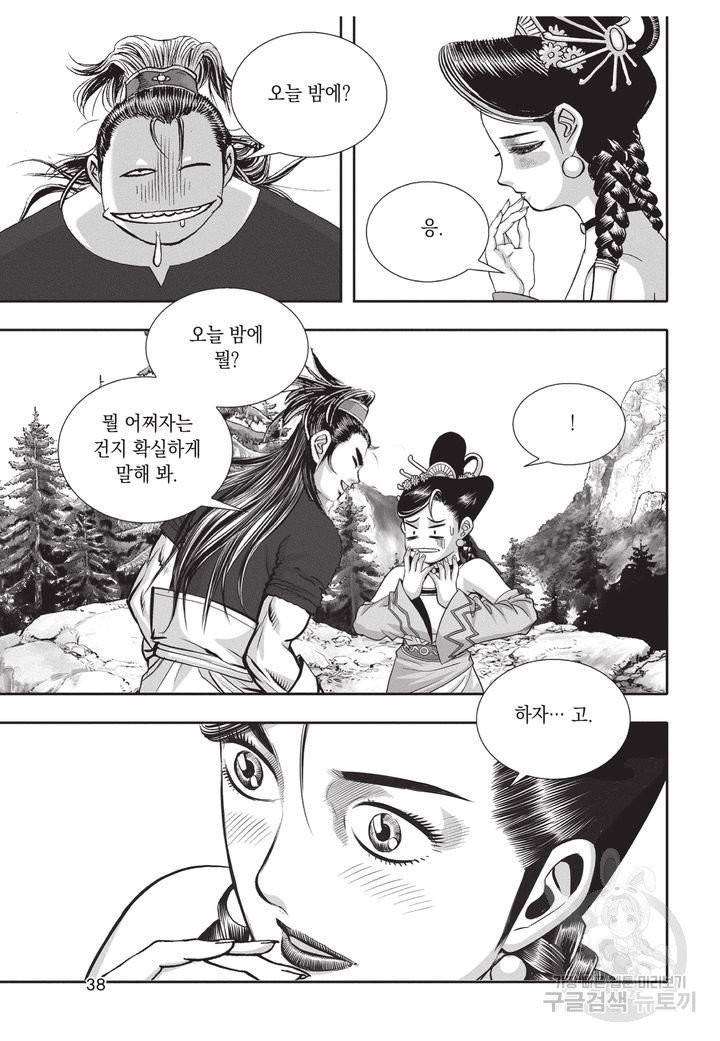 천년검제 25권 37